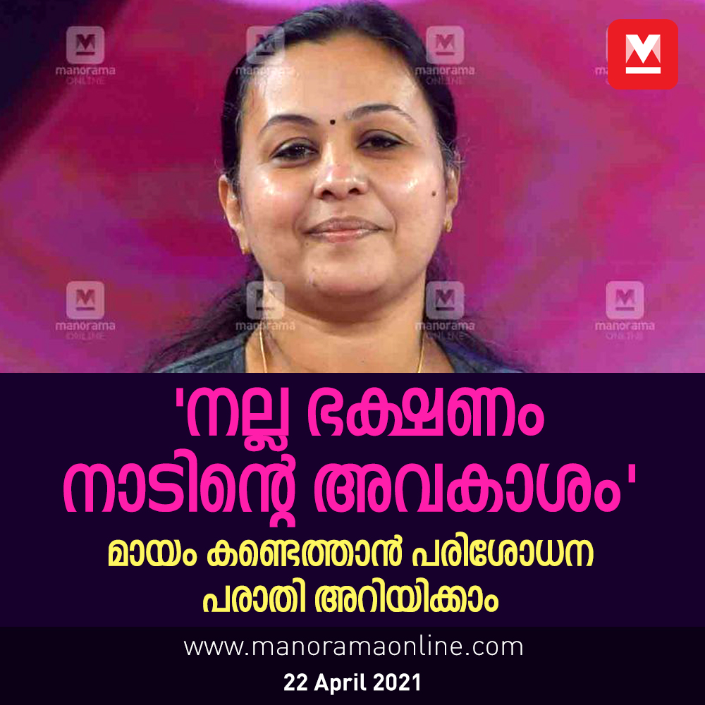manoramaonline's tweet photo. കേടായ 1925 കിലോഗ്രാം മത്സ്യം പിടിച്ചെടുത്ത് നശിപ്പിച്ചിട്ടുണ്ട്....

Read more at: https://t.co/xg6D8dJ9Am 

#OperationMatsya #SeafoodContaminants #Fish #ContaminatedFish https://t.co/wH4NjQaEvC