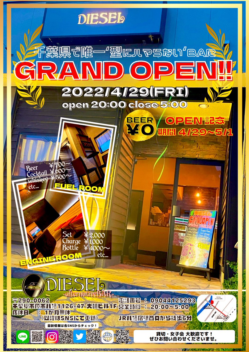 ryuhi_haru14's tweet photo. 私事ではありますが、地元市原八幡にてお店をオープン致します！
二丁目での経験を生かし地元を盛り上げようと思います！

今までお世話になった方々への御礼とご挨拶は後日必ず伺います🙇‍♀️
順序が異なることをお許し下さい🙇‍♀️

グランピング等で房総半島にお越しの際は一足運んでいただけたら幸いです！ https://t.co/nqTOJKtRaG