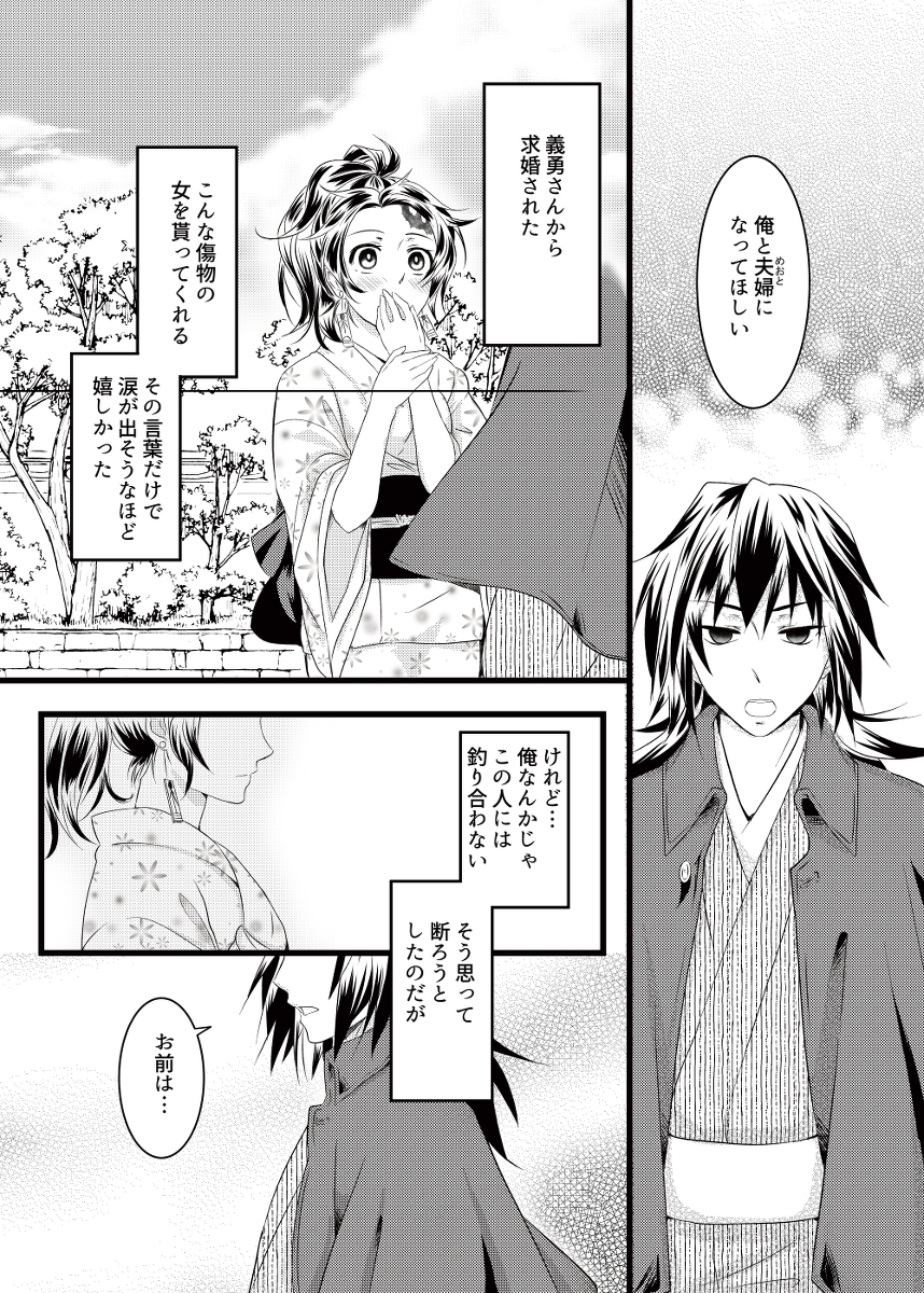 ✨健全サンプル3⃣✨
🌊🎴♂+🌊🎴♀
📖義炭のお話再録本
💙B5/136P/🔞💙

2020年に発行した義炭の本を1冊にまとめた再録本です✨
【冨岡さんちが大家族になるまでの話/女体化🌊🎴♀】 