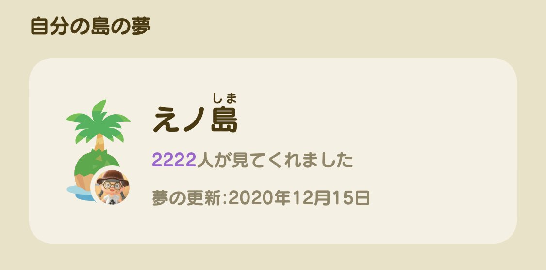 新しく夢番地を作成するつもりなので、一年4ヶ月くらい前に更新した夢番地は消します！
2222人の方ありがとう🌸
新しい方もたくさん遊びに来てください〜〜