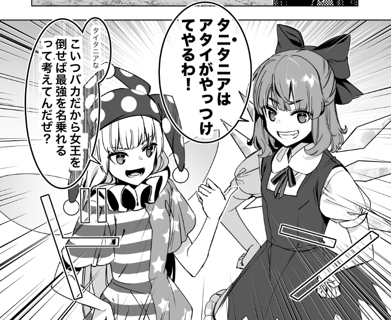 今回は霊夢が主役だけどこの辺りもわちゃわちゃする 