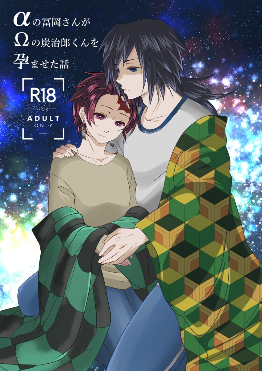 ✨健全サンプル5⃣✨
🌊🎴♂+🌊🎴♀
📖義炭のお話再録本
💙B5/136P/🔞💙

2020年に発行した義炭の本を1冊にまとめた再録本です✨
【αの冨岡さんがΩの炭治郎くんを孕ませた話/オメガバース🌊🎴♂】 