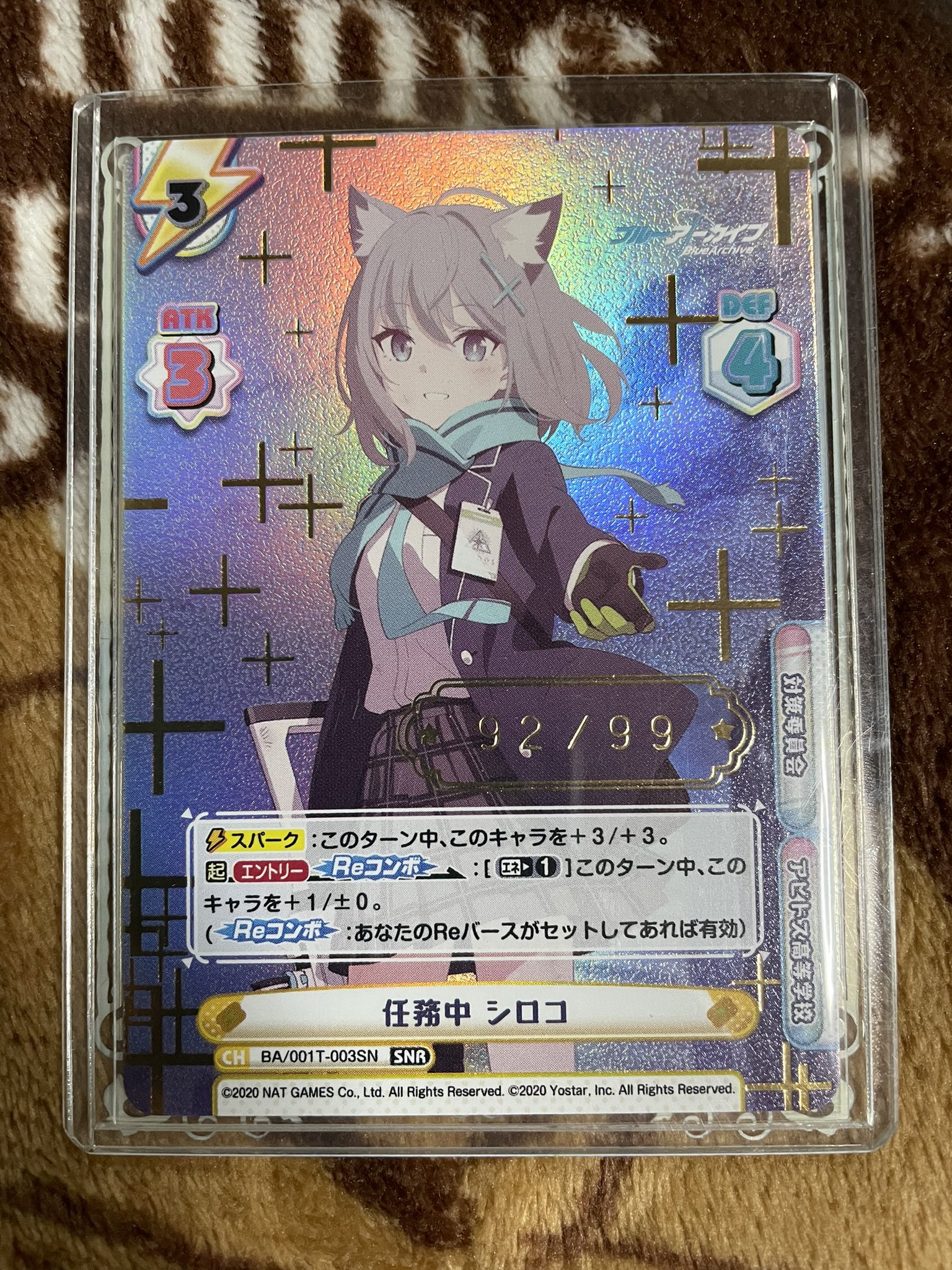 Reバース ブルーアーカイブ 任務中 シロコ SNR ブルアカ