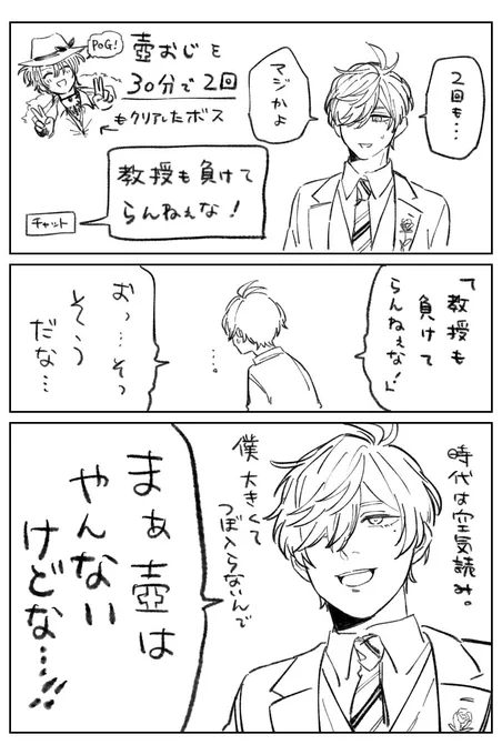 特に👹ベタ褒め教授だった 