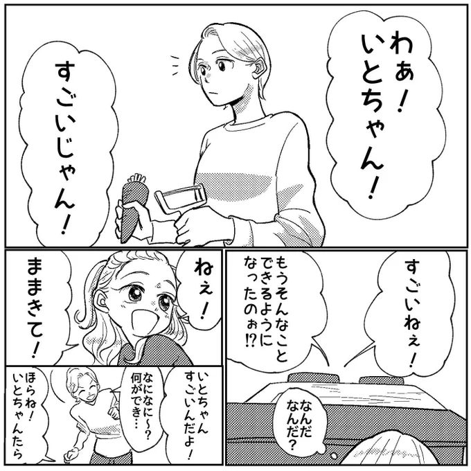 最近の我が家#芸子 #マンガが読めるハッシュタグ  #漫画 #エッセイ漫画 #コミックエッセイ 