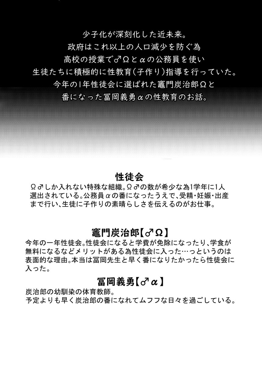 ✨健全サンプル6⃣✨
🌊🎴♂
📖性徒会のお仕事♥
💙A5/16P/🔞/0円/無料配布本💙
オメガバース🌊🎴♂(キメ学軸)

数に制限がございますので、無くなり次第頒布終了とさせていただきます🙇 