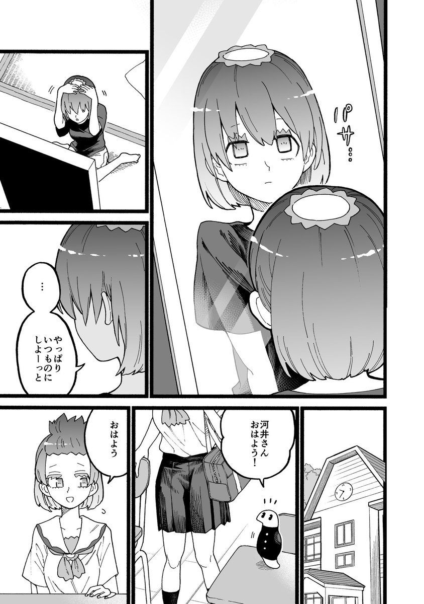 『ツチノコ君とぼくわたし』
第28話 わたしのアレンジ

#漫画が読めるハッシュタグ 
#ツチノコ君とぼくわたし
本編次話 5/6更新予定 