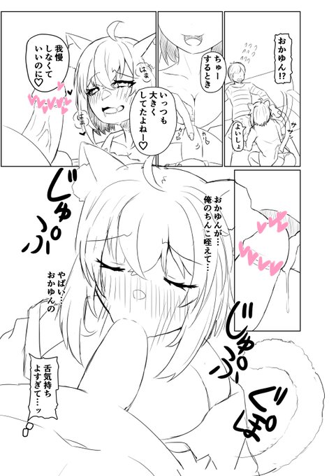 okynの4p漫画の進捗
こんな感じのokynとちゅーしてちゅーする漫画です。 