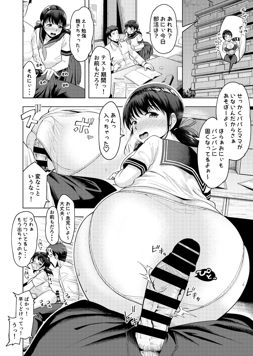 尻コキ妹ちゃん🍑 