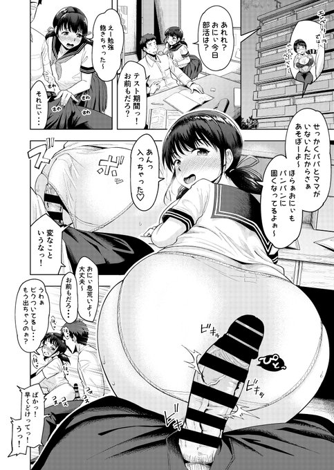 尻コキ妹ちゃん🍑 