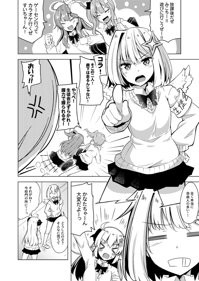 ホロ学園まとめ⑥ #漫画 #ホロライブ #天音かなた #桐生ココ #角巻わため https://t.co/2teSNJpQfK 