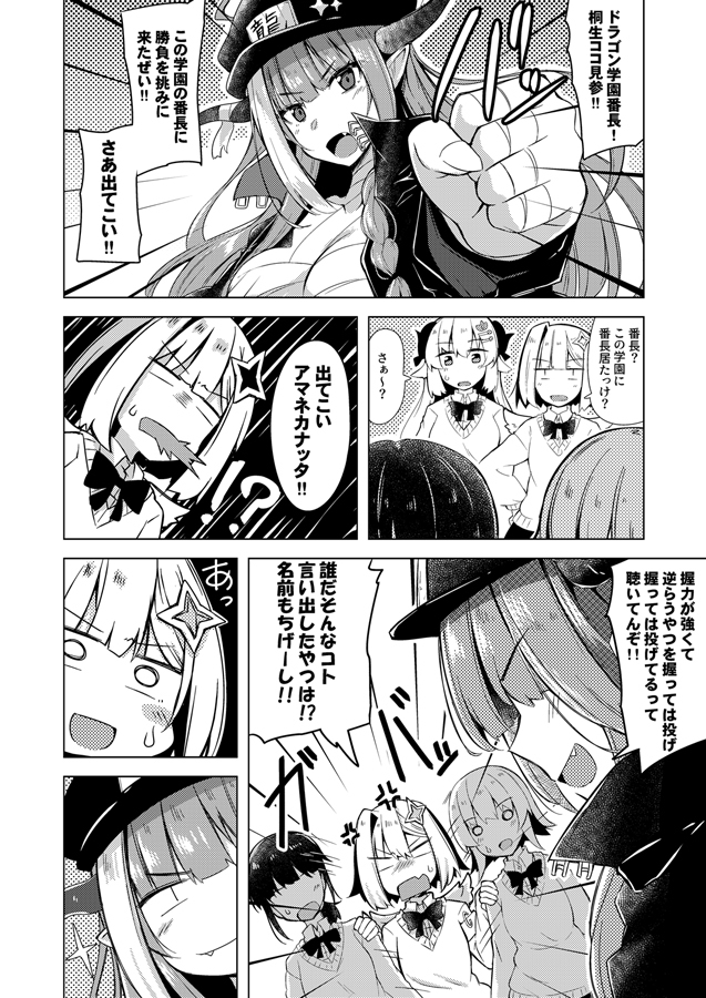 ホロ学園まとめ⑥ #漫画 #ホロライブ #天音かなた #桐生ココ #角巻わため https://t.co/2teSNJpQfK 