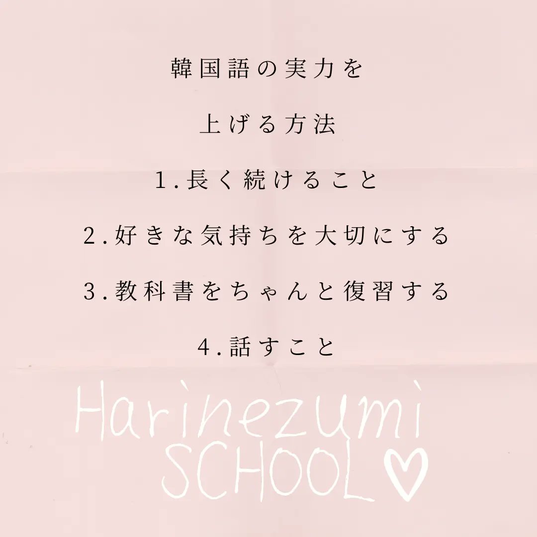 韓国語オンラインレッスン Twitter Search Twitter