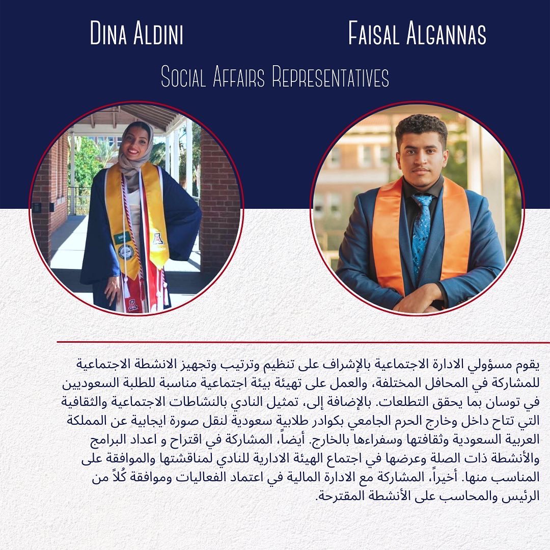 النادي السعودي بجامعة أريزونا tweet media