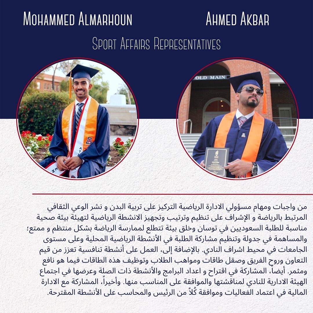 النادي السعودي بجامعة أريزونا tweet media