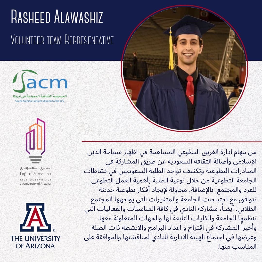 النادي السعودي بجامعة أريزونا tweet media