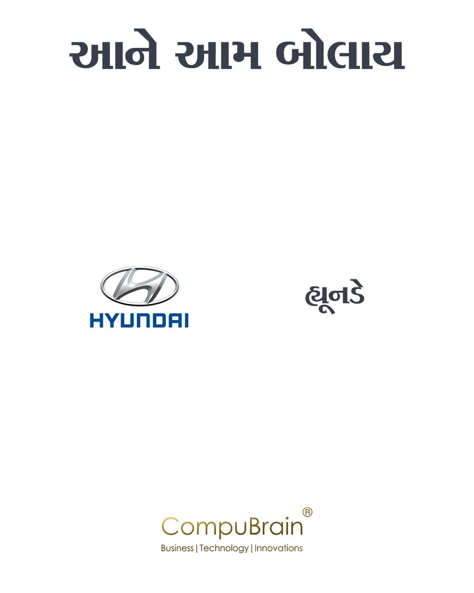 CompuBrain's tweet image. આને આમ બોલાય

#compubrain #business #technology #innovations