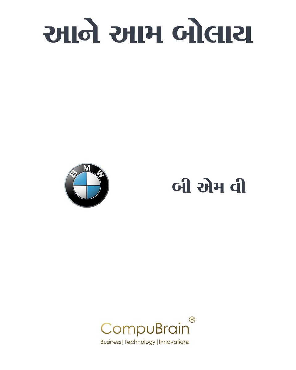 CompuBrain's tweet image. આને આમ બોલાય

#compubrain #business #technology #innovations