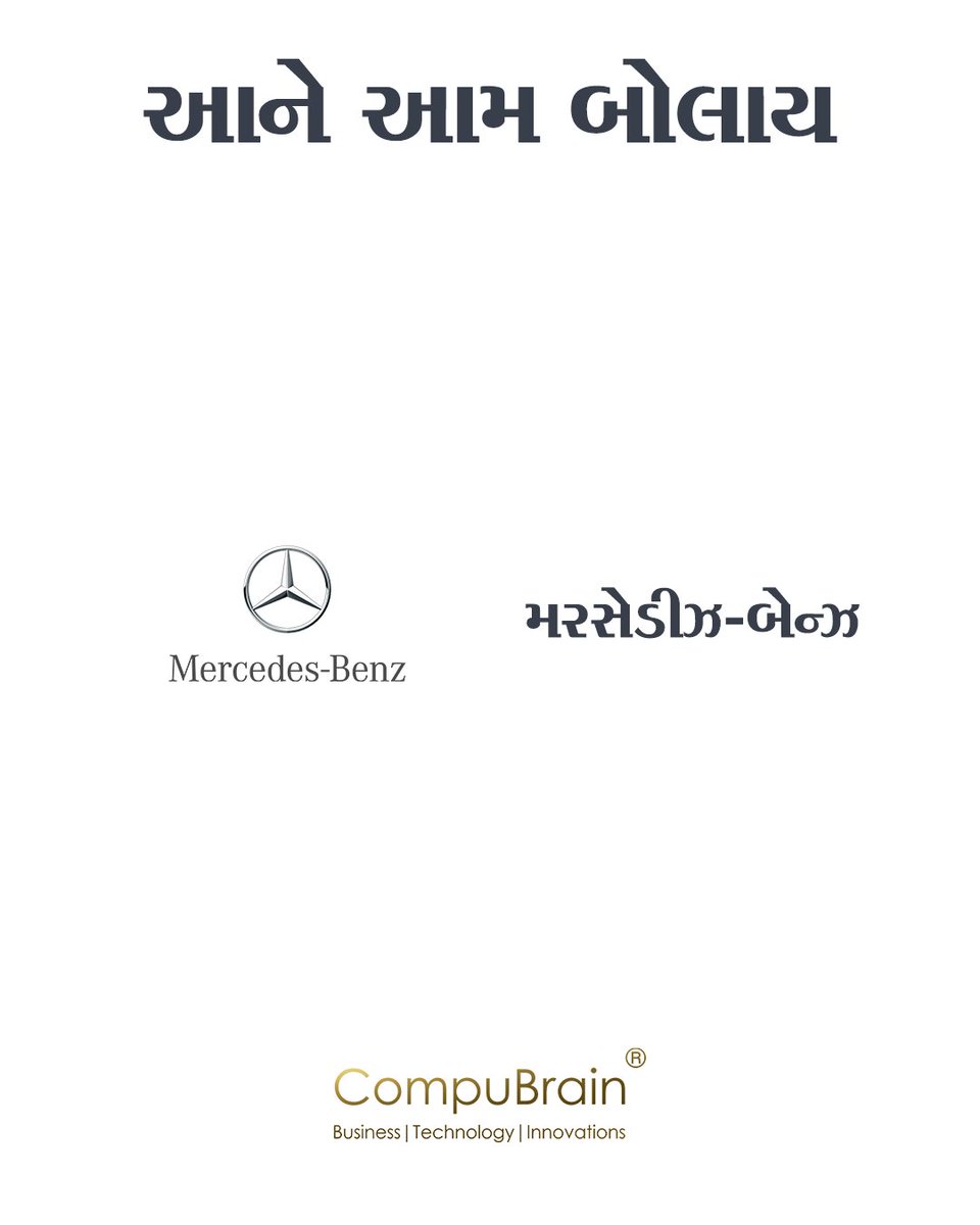 CompuBrain's tweet image. આને આમ બોલાય

#compubrain #business #technology #innovations