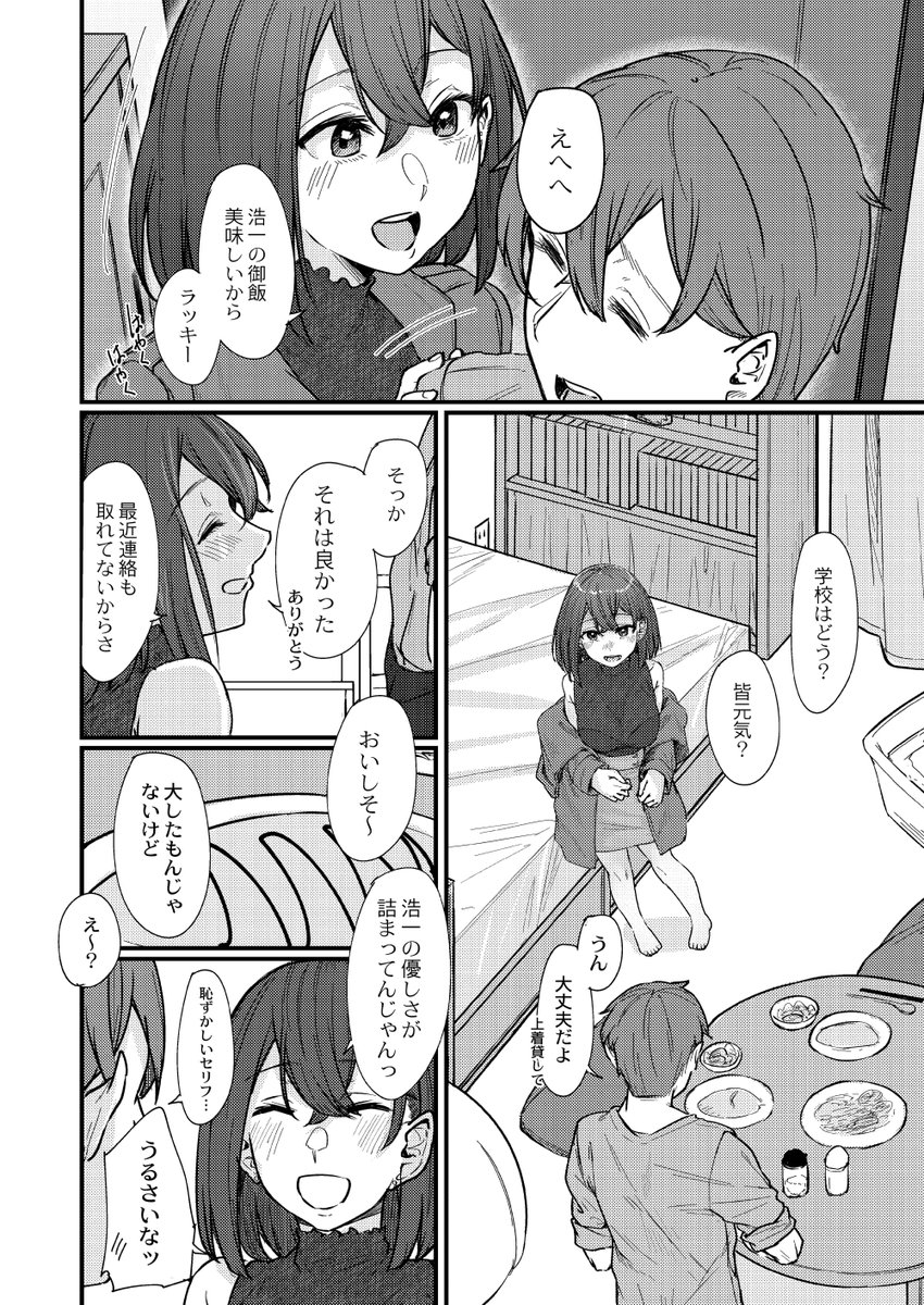 サンプル②続きます 