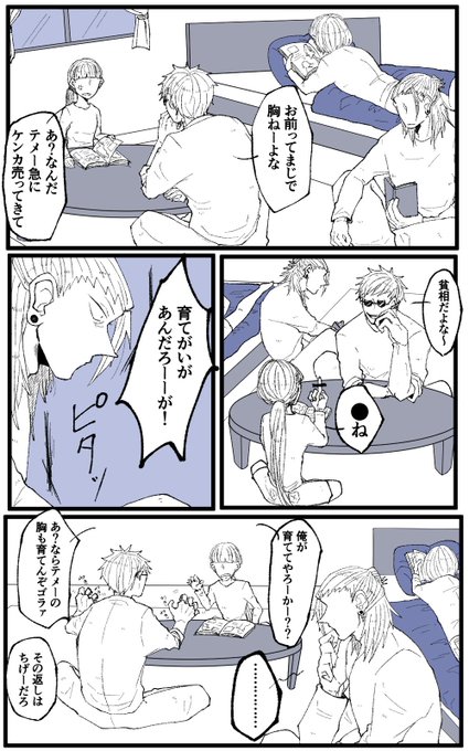 かなり悩んだ結果
自分も育てたい拗らせ思春期夏

さしす同級生
高専時代

⚠︎キャラ崩壊
⚠︎夢主の口が悪い

#じゅじゅプラス 