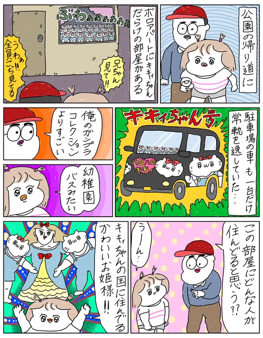 白い猫の力で本にも入れれなかったし連載にも載せられなかったガチボツ漫画 