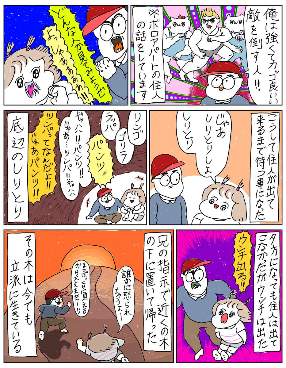 白い猫の力で本にも入れれなかったし連載にも載せられなかったガチボツ漫画 