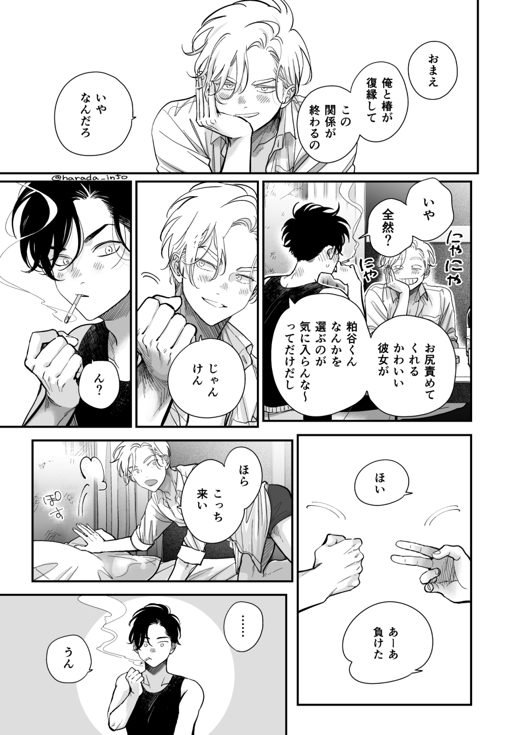 ハッピークソライフはらだ原画はらだ展BL ボーイズラブ漫画本セル画