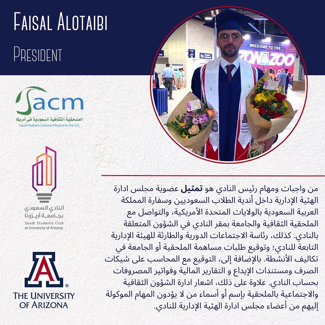 النادي السعودي بجامعة أريزونا tweet media