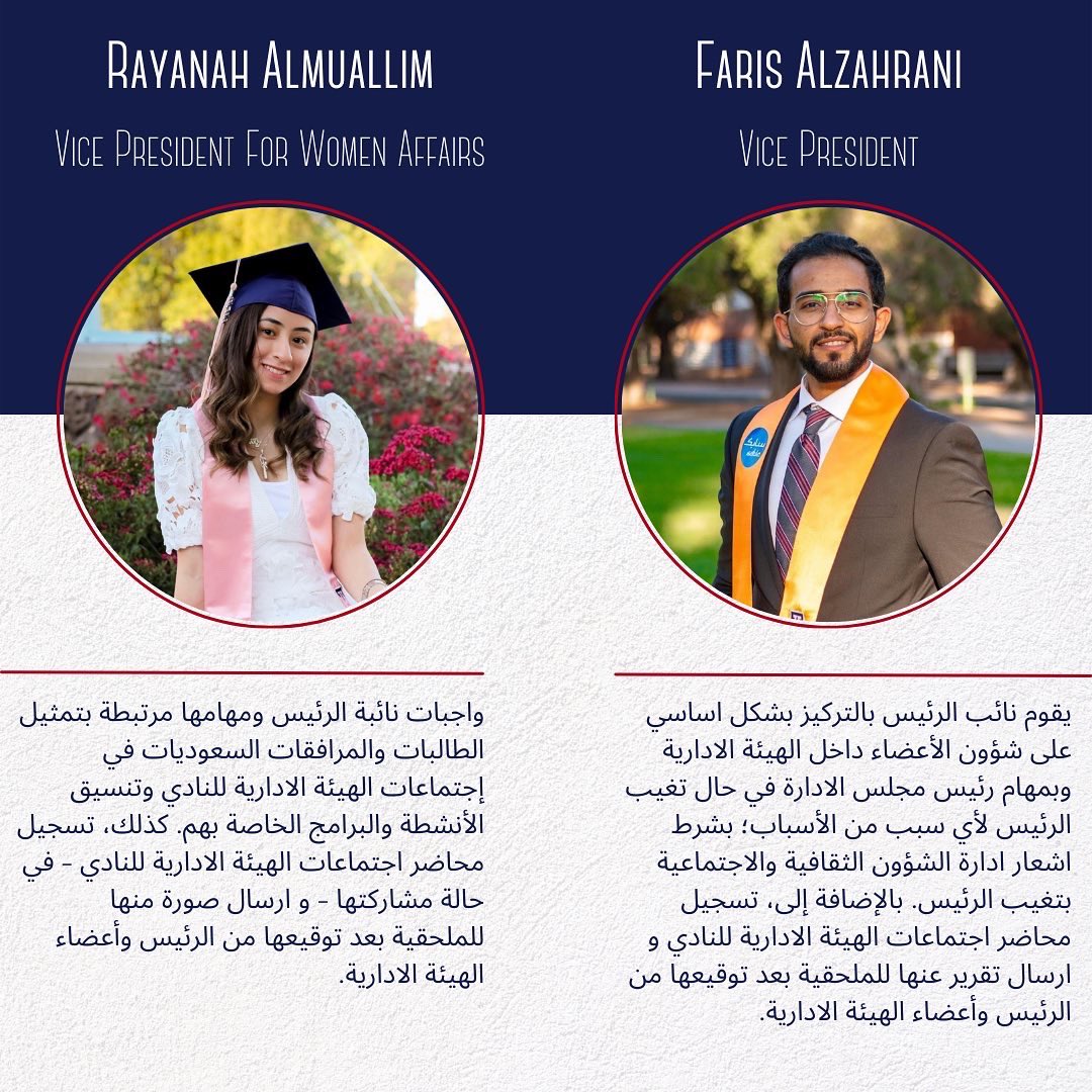 النادي السعودي بجامعة أريزونا tweet media