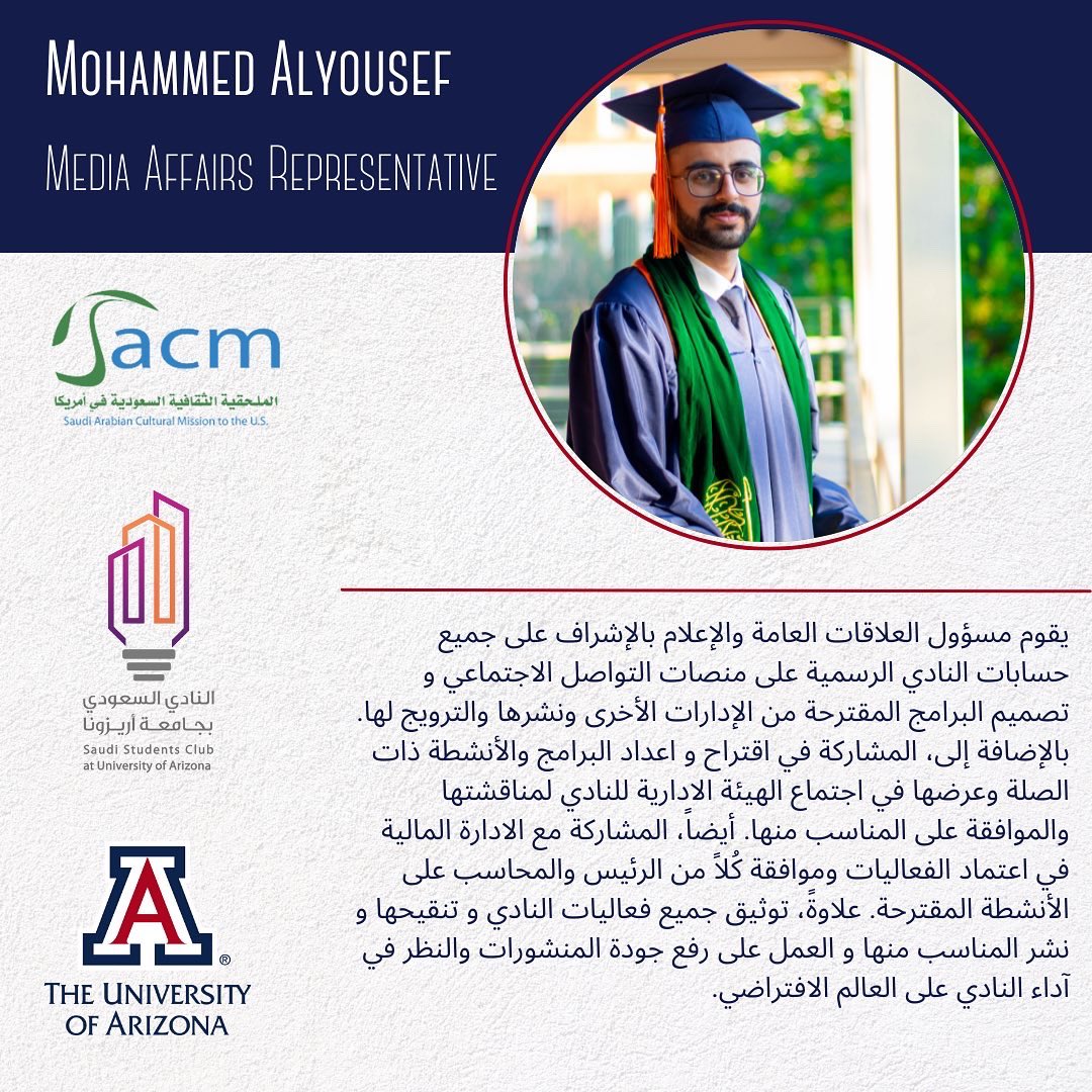 النادي السعودي بجامعة أريزونا tweet media