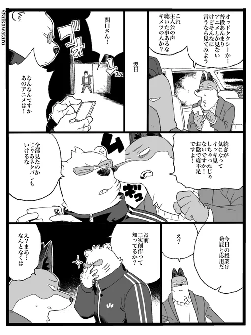 個人的な見解を含むオッド🚖二次創作布教漫画 