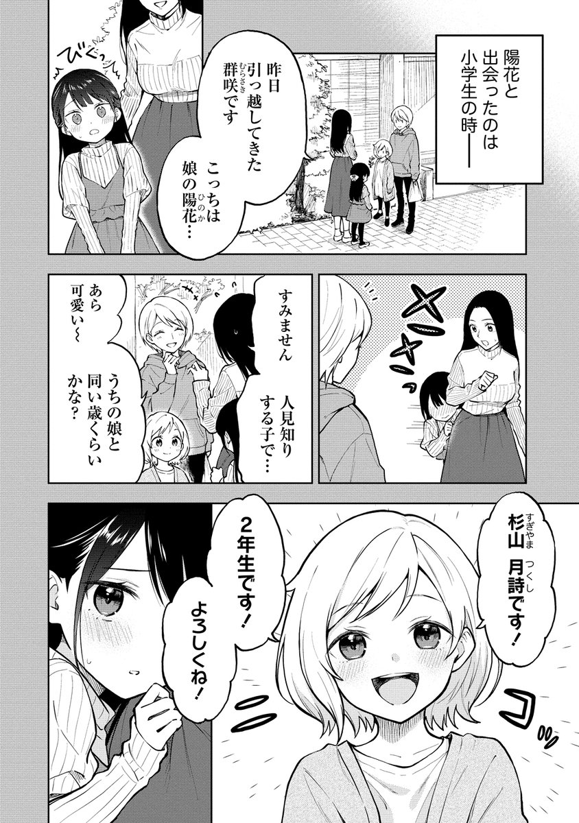 「夢でフラれてはじまる百合」

WEBコミックガンマぷらすで連載開始しました～
隔週更新予定です。
よろしくおねがいします。

https://t.co/8k5txE9Aud 