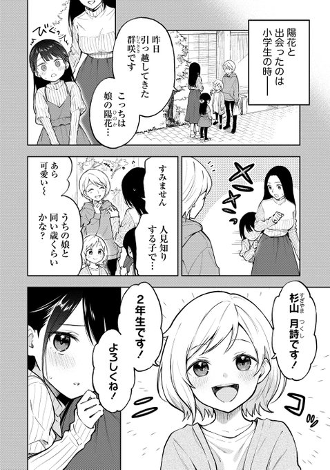 「夢でフラれてはじまる百合」

WEBコミックガンマぷらすで連載開始しました～
隔週更新予定です。
よろしくおねがいします。

https://t.co/8k5txE9Aud 