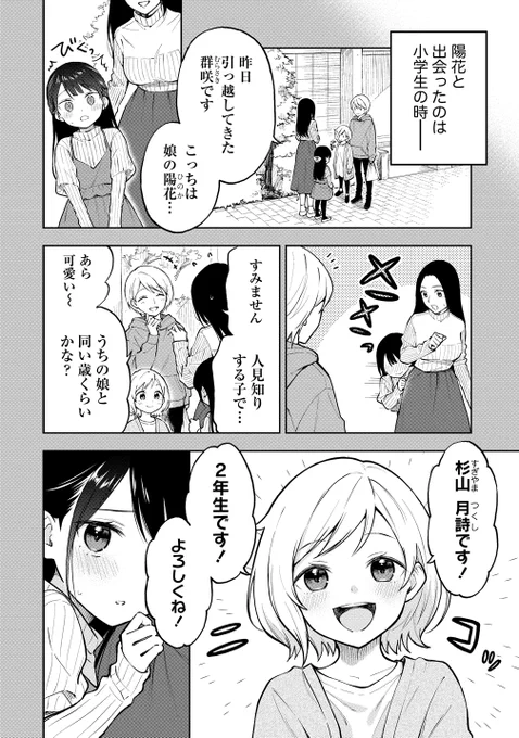 「夢でフラれてはじまる百合」

WEBコミックガンマぷらすで連載開始しました～
隔週更新予定です。
よろしくおねがいします。

https://t.co/8k5txE9Aud 