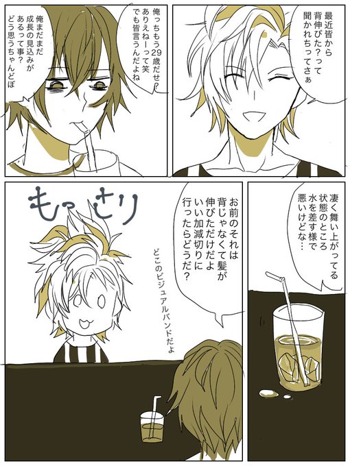 ヒプマイ を含むマンガ一覧 いいね順 31ページ ツイコミ 仮