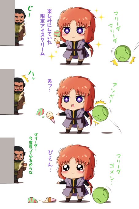 ぴえんなマリーダさん 