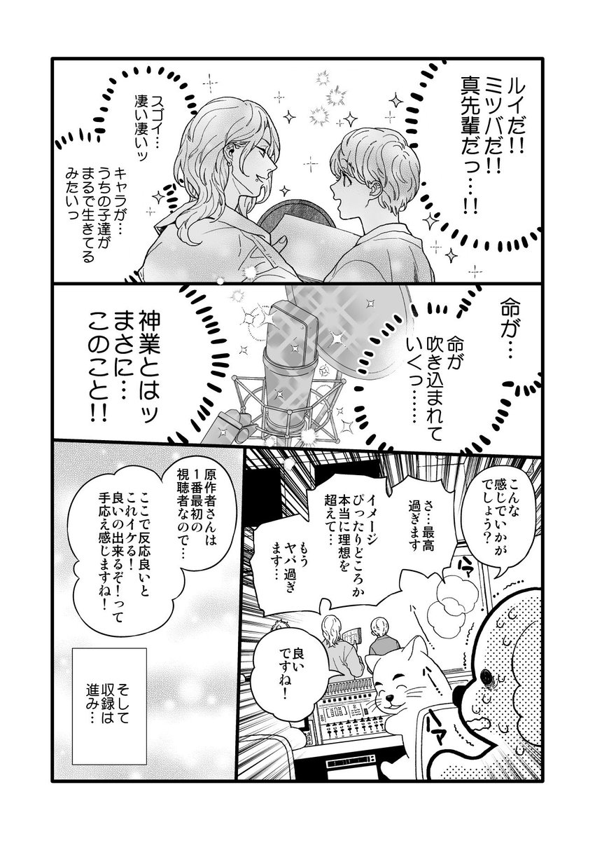 2/3 #創作BL 