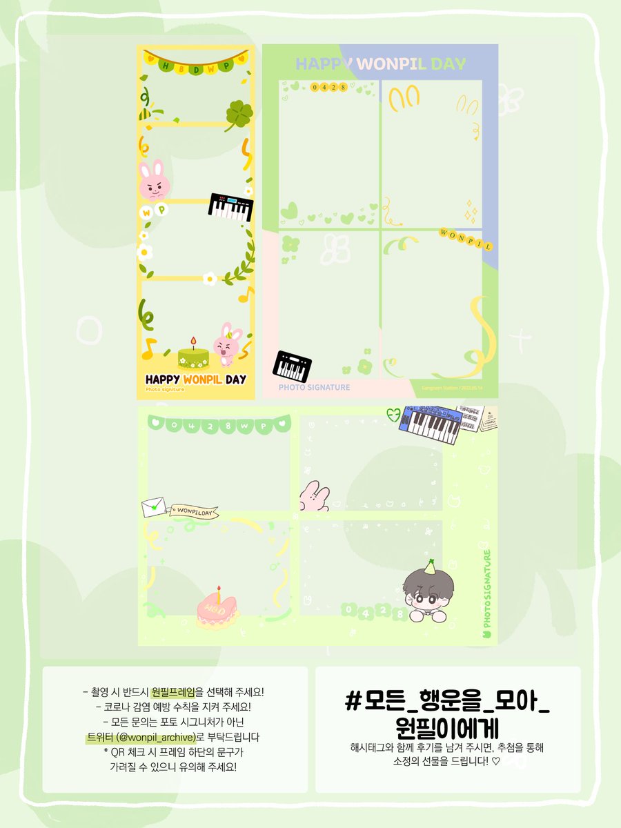 사랑하는 원필이의 20대 마지막 생일을 맞이하여 #포토시그니처 프레임 이벤트를 진행합니다🍀

🍀 22.04.28 - 22.05.01
🍀 포토시그니처 홍대점 / 인천 부평점 / 대구동성로 대백점
🍀 #모든_행운을_모아_원필이에게 

자세한 내용은 공지를 참고해주세요 ◡̈