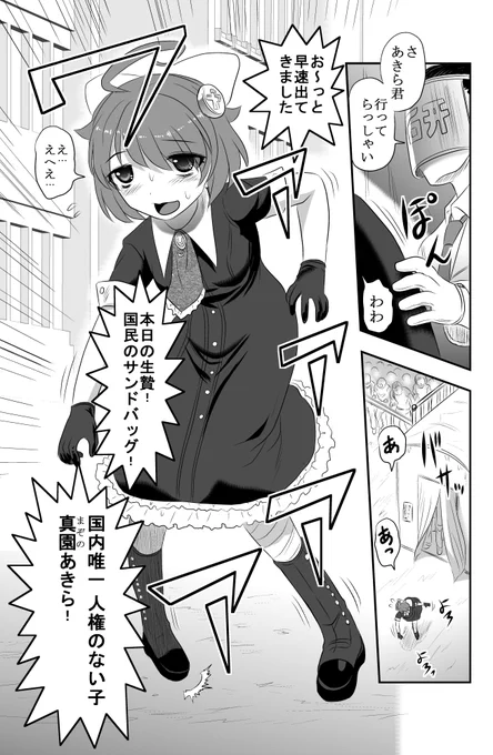 【真園あきらコミカライズ計画】
予約が始まっている4/25発売のCOMICネクロシスvol.10にて、真園あきらちゃん(@ryonaxlove)を主人公にした読切漫画「まぞのひ」が公開になります。
おたのしみに!
https://t.co/Ipm1Vfqcj3 
