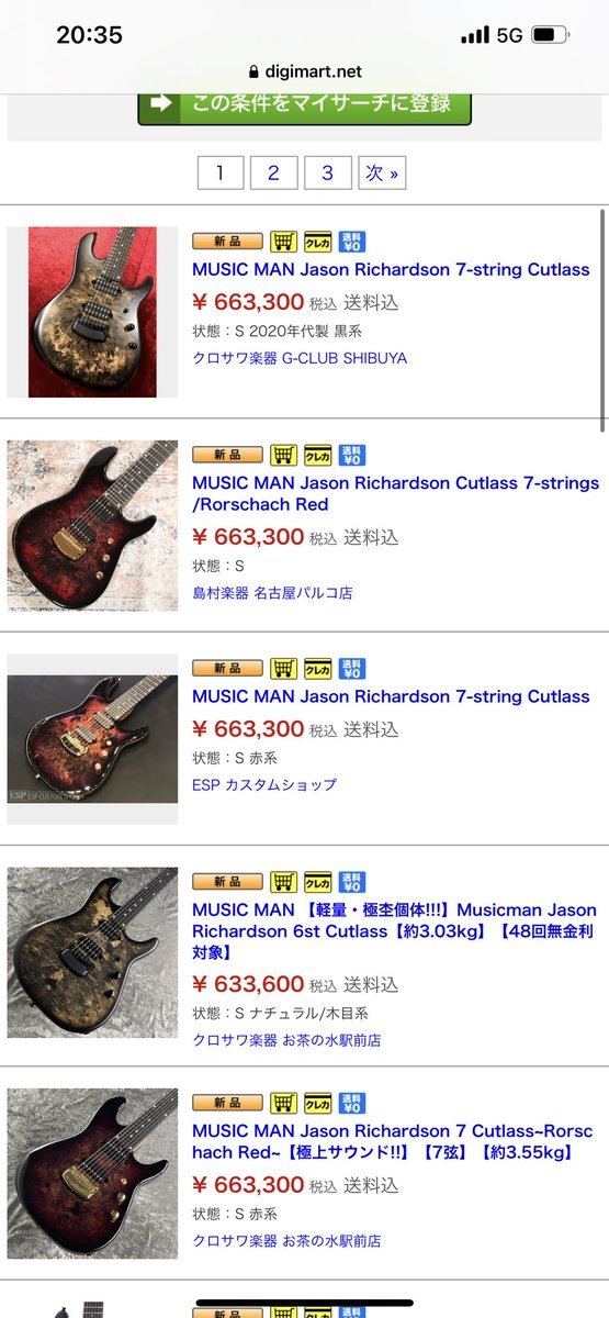 magicsigin's tweet photo. まじで半額 https://t.co/EgCeG9wAbj