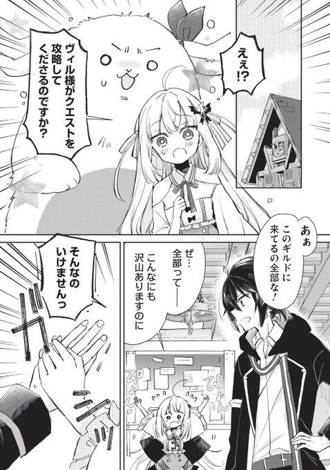 ひきこもりの俺がかわいいギルドマスターに世話を焼かれまくっ