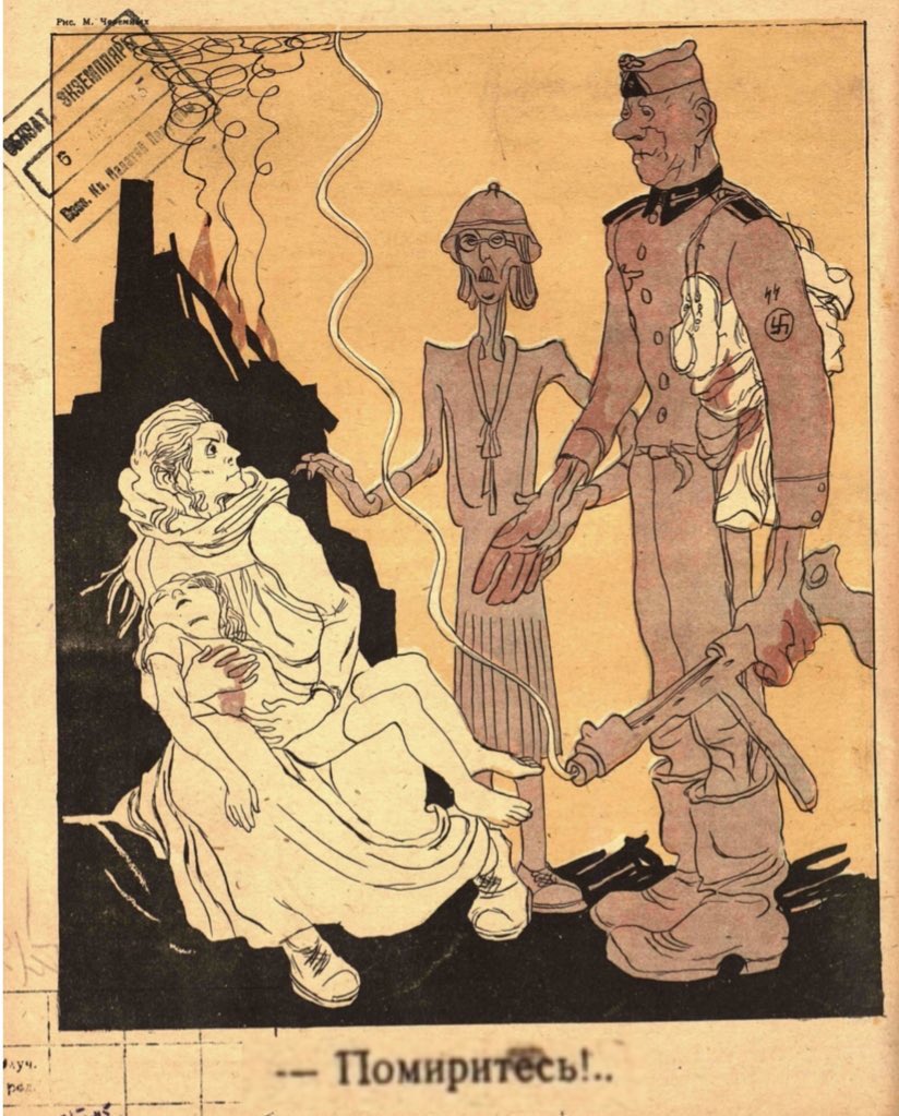 «Помиритесь»
1945 год