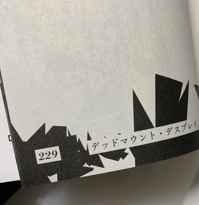 成田良悟 色々執筆中さん がハッシュタグ Dmdp をつけたツイート一覧 1 Whotwi グラフィカルtwitter分析