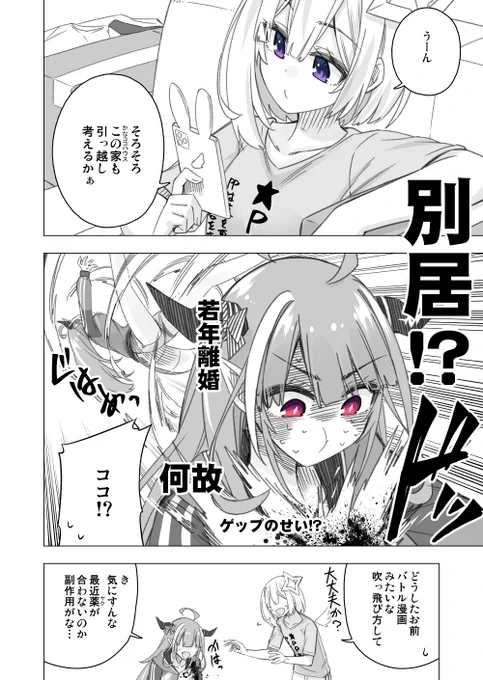 かなココ漫画 