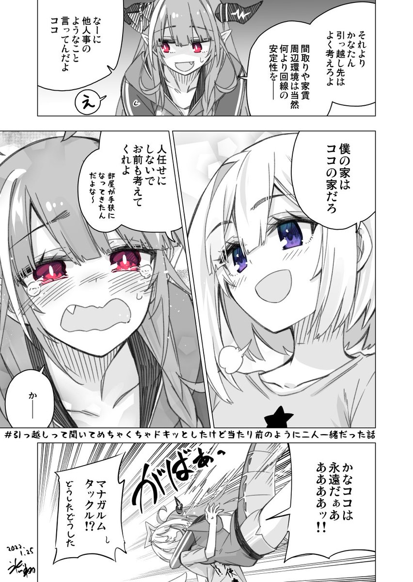 かなココ漫画 