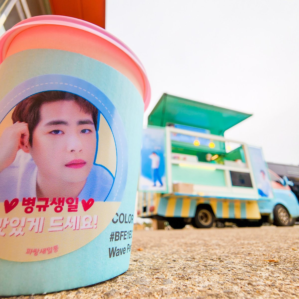 [📣] 커피차 서포트 공지

오늘 촬영현장에 커피차 서포트가 무사히 진행되었습니다! 
배우님이 커피차를 보고 많이 좋아하며 다른 배우분들과의 인증샷도 한참 여러장 찍으셨다고 합니다! 

✔️우리 배우님은 오늘도 무려 아아를 2잔이나~ 마셨다고..☺️