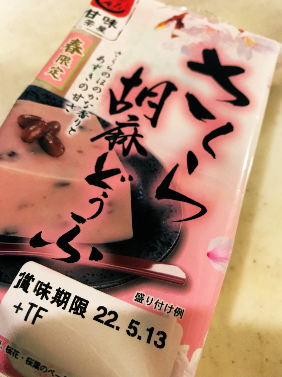 QdAf0l's tweet photo. スーパーで見かけたら

食べてみて下さい😊

めっちゃ美味しかった✨ https://t.co/qdMaX18rbj