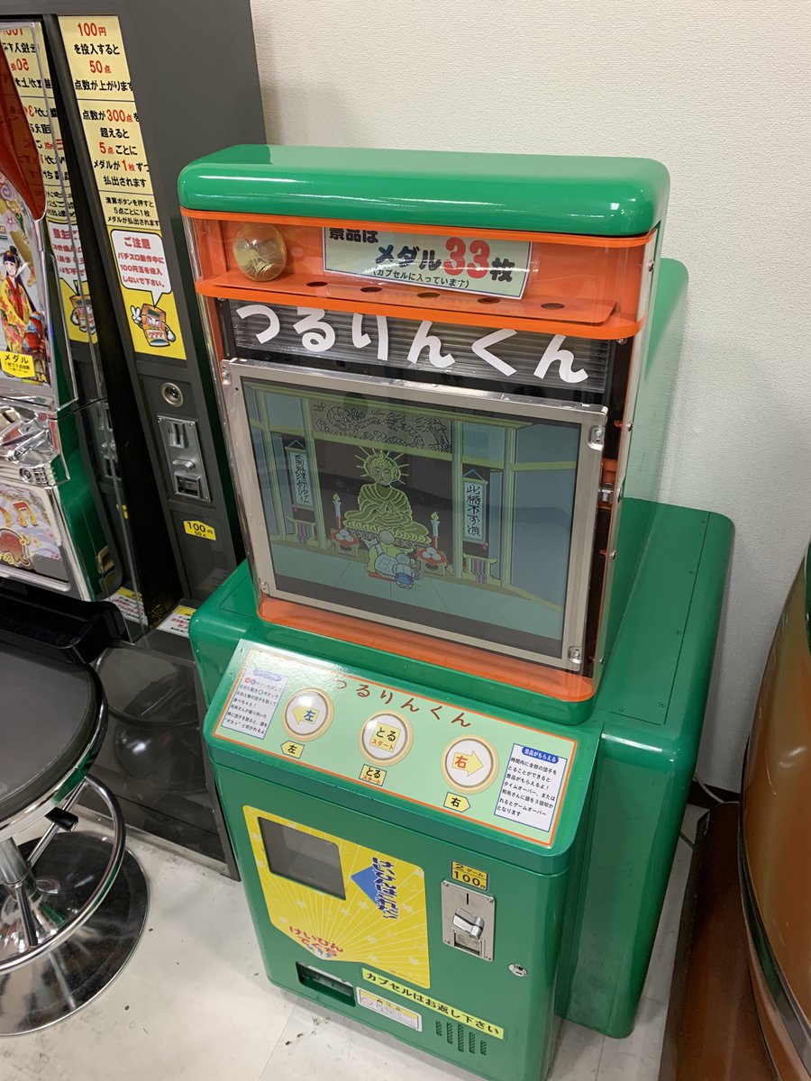 ポケットリフター KATO´S ゲーム筐体 オンライン卸し売り www