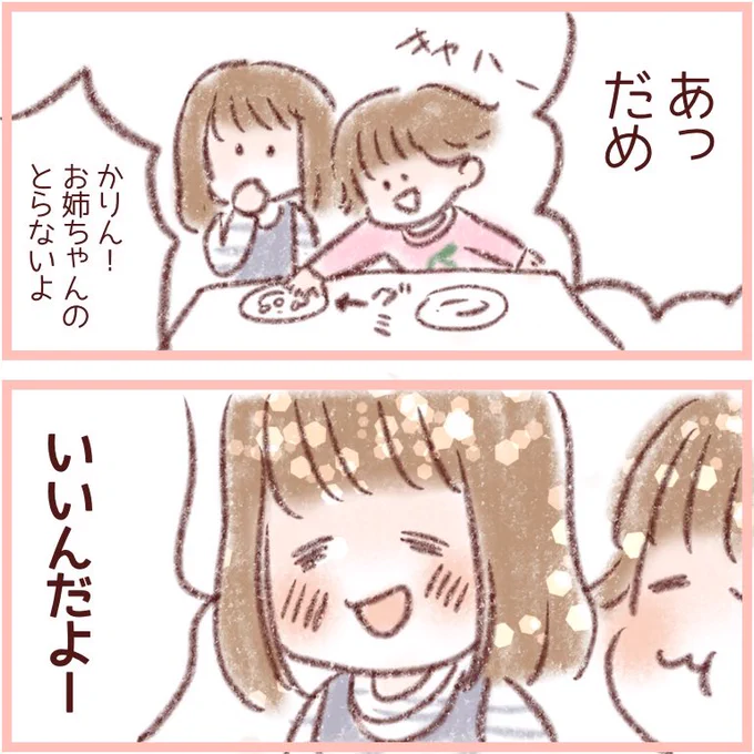 相互フォロワーさんの育児絵日記でも、こういうの見たようなーと思いながら描きました。
女の子あるあるですかね?☺️
男の子パターンもあるんでしょうか。
#育児絵日記
#みかりん日記 